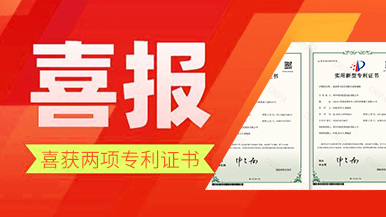 深耕預(yù)制行業(yè)，瑪納公司再獲兩項(xiàng)專利!公司技術(shù)革新引領(lǐng)行業(yè)新潮流
